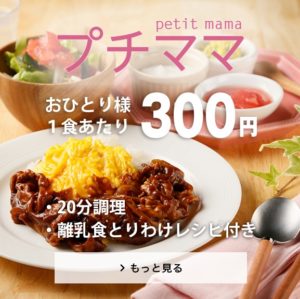 ヨシケイ　夕食.net　比較